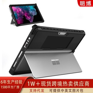 Microsoft Tablet PC Protective Cover for surface Protective Shell Pro4/5/6/7/8 Silicone Thickened go2/3