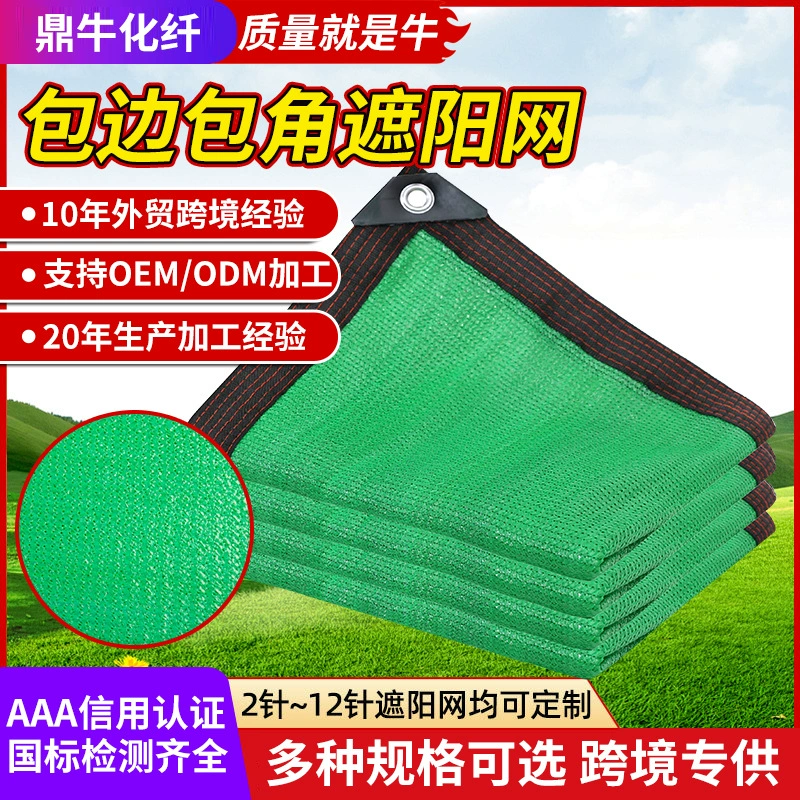 Зеленая сеть солнцезащитных козырьков на открытом воздухе трансграничная утолщение зашифрованная сеть солнцезащитных козырьков для автомобилей