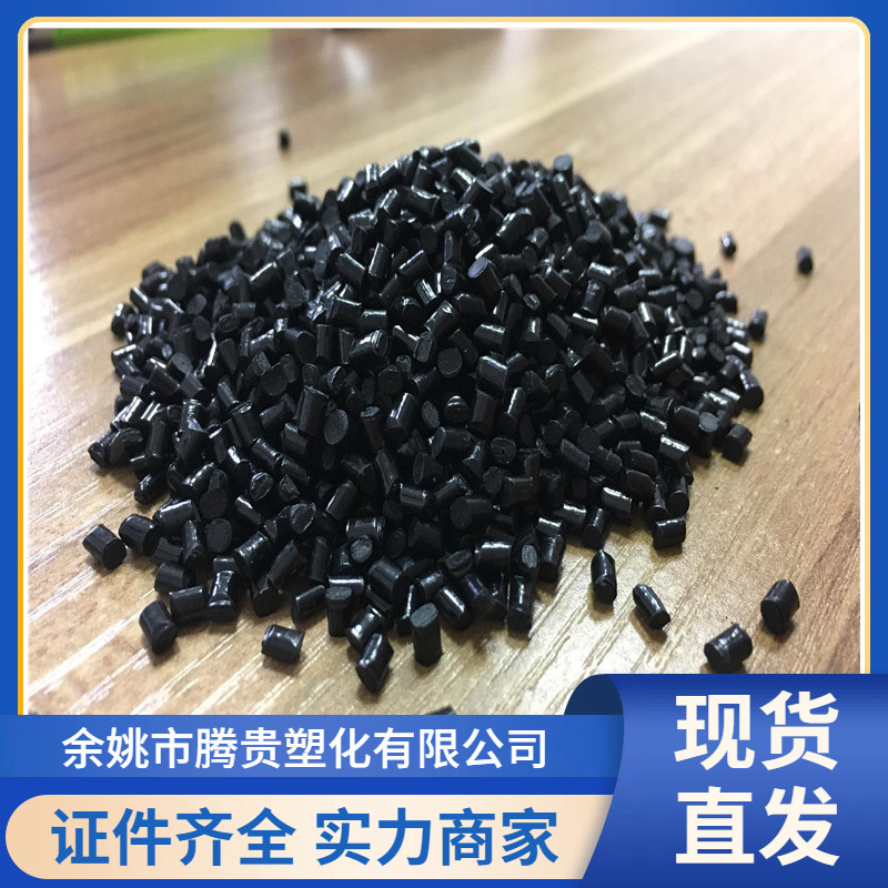 防火ABS 黑色 阻燃V0  高韧性 高流动性 注塑 家用制品外壳