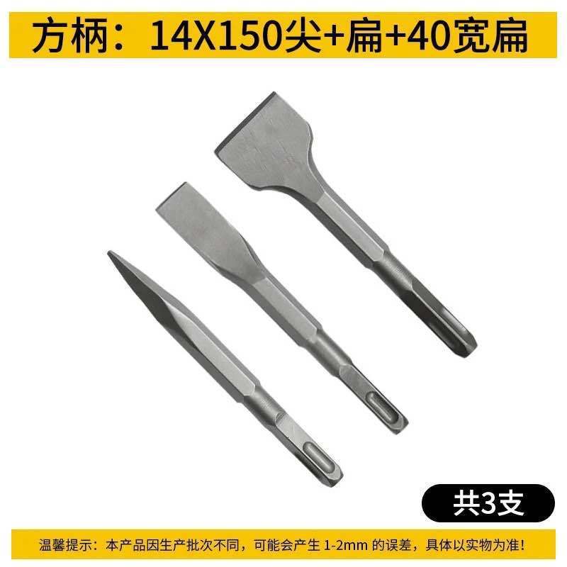 电锤冲击钻头电镐头 方柄圆柄尖扁凿子六角U型镐钎水泥墙壁开批发|undefined
