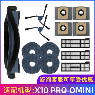 Suitable for Eufy Sweeping Robot Accessories X10Pro Omni Roller Brush Side Brush Filter Element Mop Dust Bag