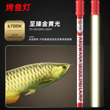 仟鱼 Aragona Light T5 Lantern Tube Tube Tube Aquarians Освещение аквариумных осветительных огней световые огни красные фонари