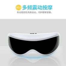 工厂定制眼保健仪按摩迷你按摩器眼部按摩器学生用品护眼按摩仪