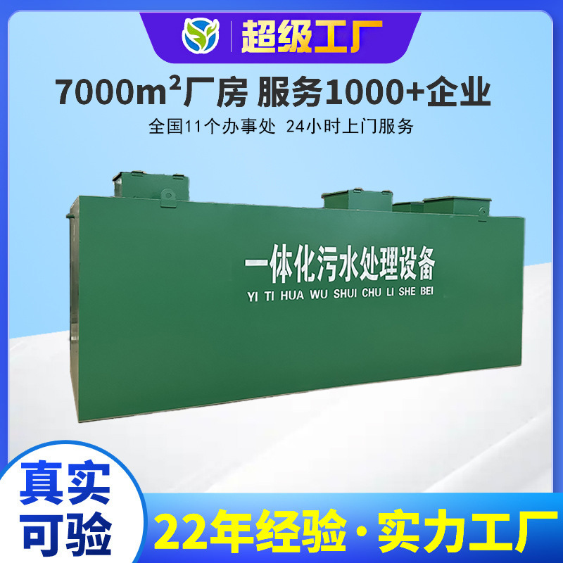 Wastewater Treatment Equipment Integrated Environmentally Friendly Underground Sewage Treatment Device Mbr Membrane Domestic Sewage All-In-One Machine