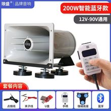 琅盛手柄扩音器车载广告宣传喇叭大功率喊话扬声器录音叫卖12V