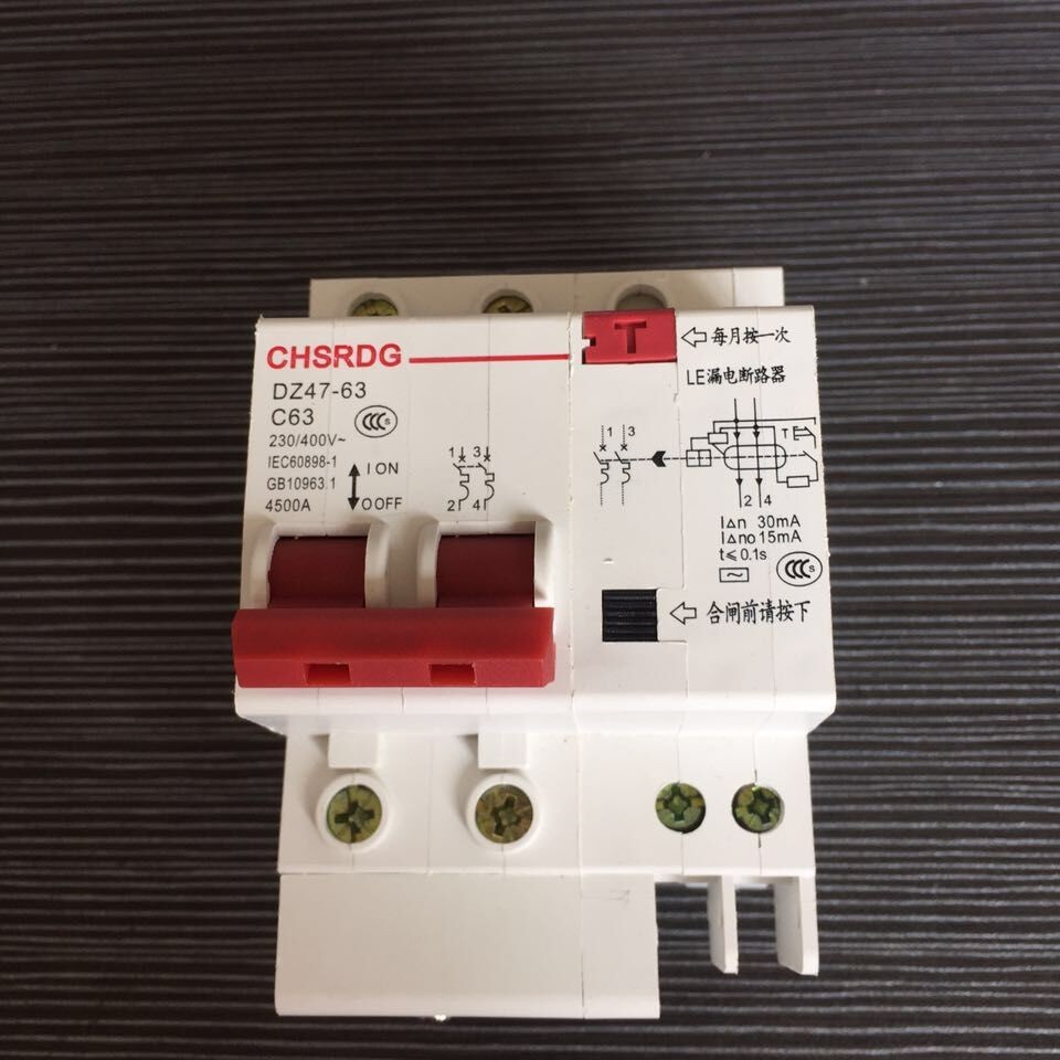 出售DZ47LE-63 2P 带漏电保护器