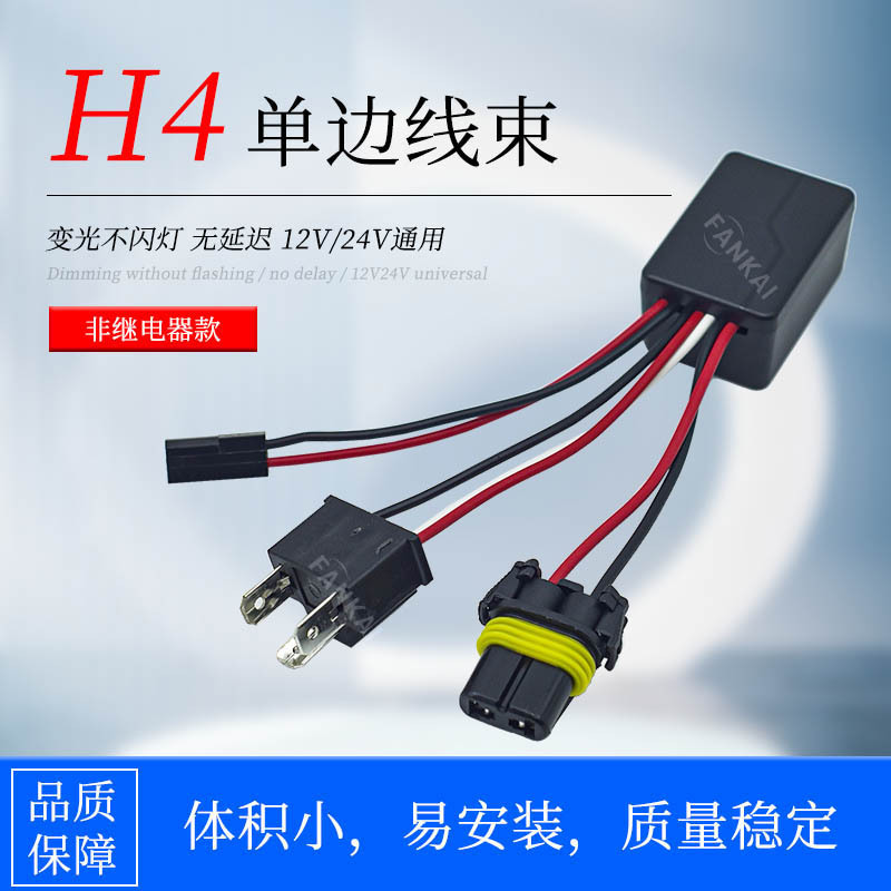 H4 grupo de línea unilateral LED láser de doble lente decodificador de lámpara de xenón transformado faro de automóvil 12V24V universal