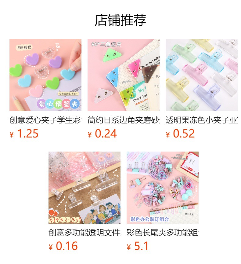 预览状态下无法点击,发布后,可点击跳转到对应的商品页面