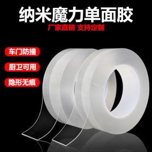 Transparent door bumper strip seamless single-sided nano tape acrylic patch kitchen oil-proof mildew-proof tape