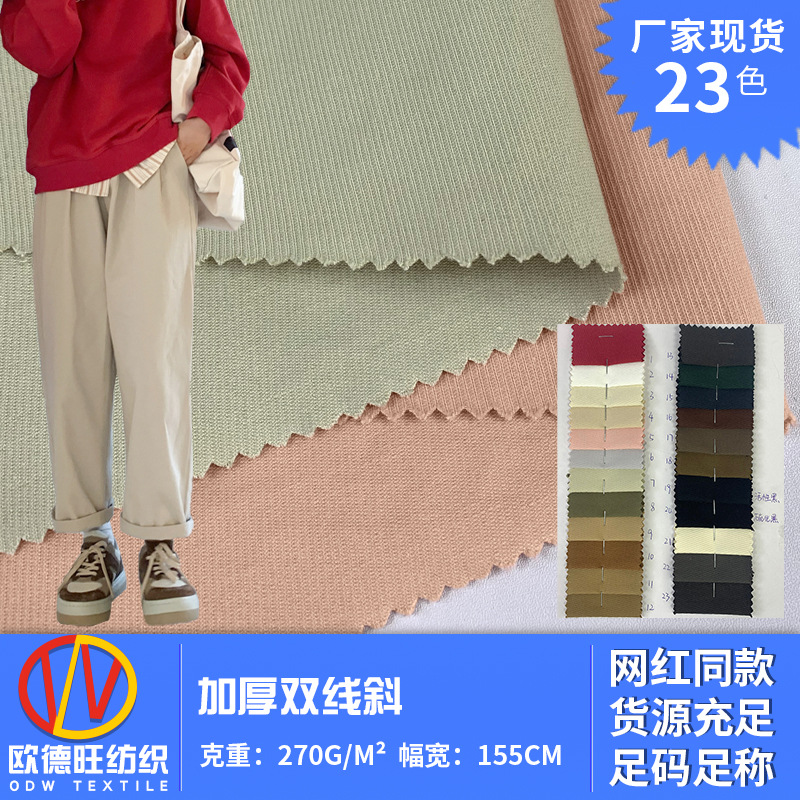 加厚双线斜 潮牌工装面料 精梳棉斜纹无弹棉质休闲长裤梭织面料