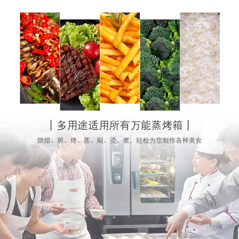 Rational万能蒸しオーブンは、平焼き皿に穴を開けずに卵焼き皿を焼く530*325|undefined