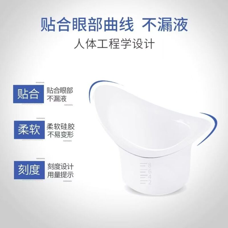 メーカー直販大量スポット速発8ミリリットル乳白シリカゲル洗眼カップ目清潔工具アイマスクカップ蓋|undefined