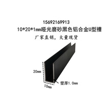10*20*1mm����ĥɰ��ɫ�X�Ͻ�U�Ͳ۰�߅�l���忨������ ����C�͗l