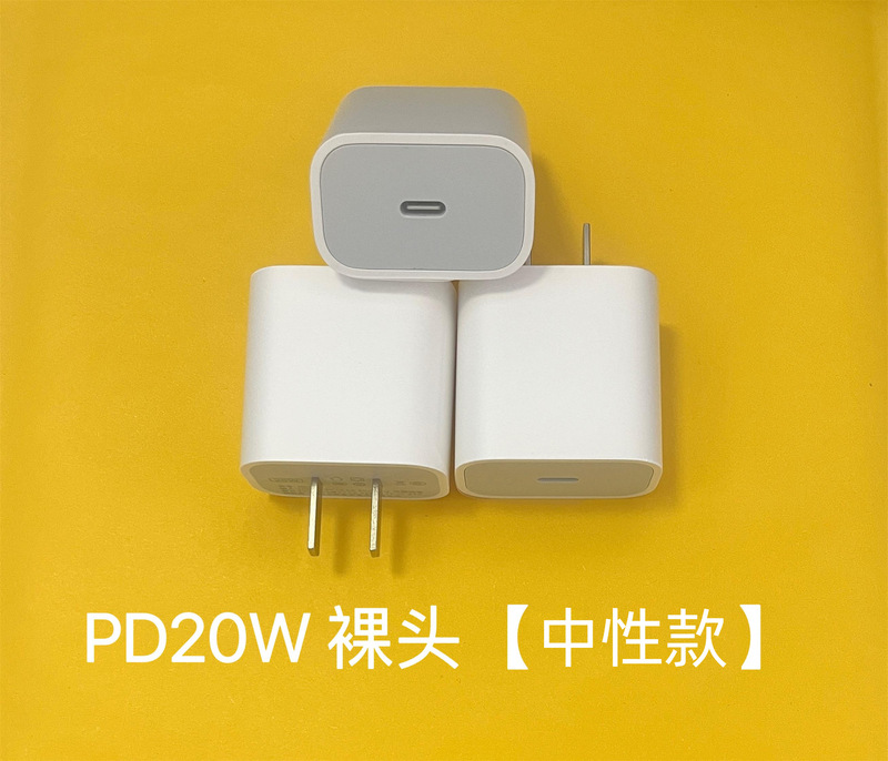 アップル充電器工場3c認証pd20w急速充電ヘッド30w携帯電話充電ヘッドpdデータケーブル卸売りを適用する|undefined