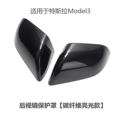 Suitable for 24 Tesla Model3 Modified Parts Rearview Mirror Cover Reflector Protection Reversing Mirror Cover Decoration (Other Automotive Exterior Supplies) - bright-carbon-fiber-pattern-2-pieces