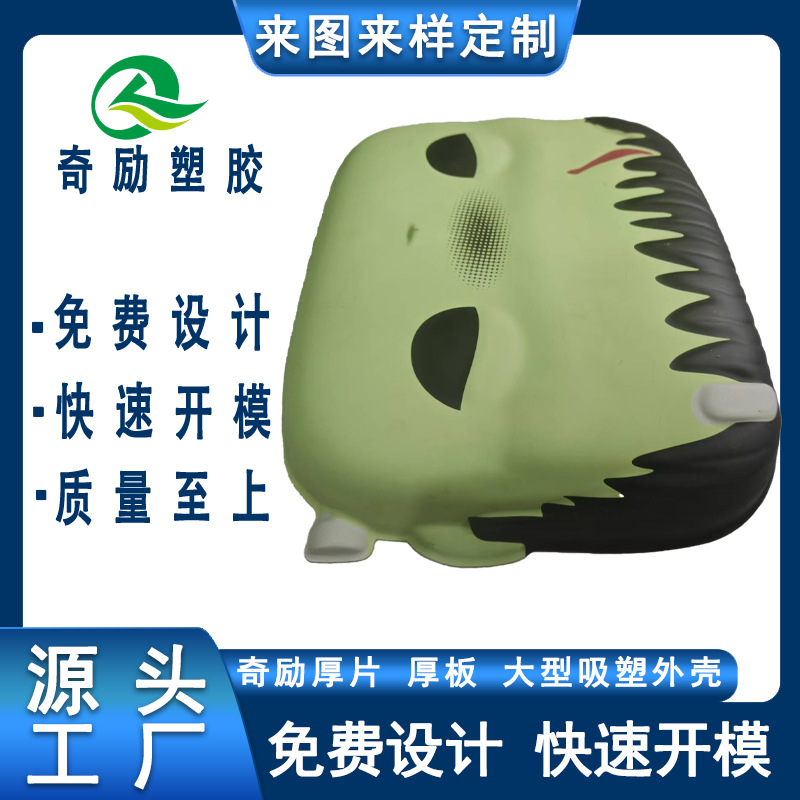 玩具娃娃头套 厚片吸塑ABS塑胶产品喷油加工