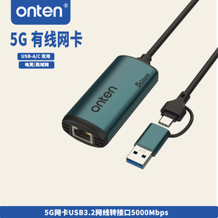 ONTEN/�W�v USB 3.0 ����һ5G�׾W���P����þW��