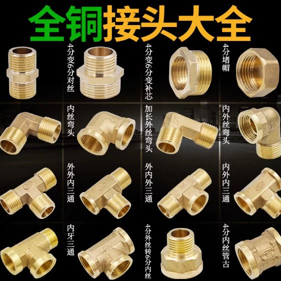 Полная медная 4-точенная тройчатая колена прямая проволока