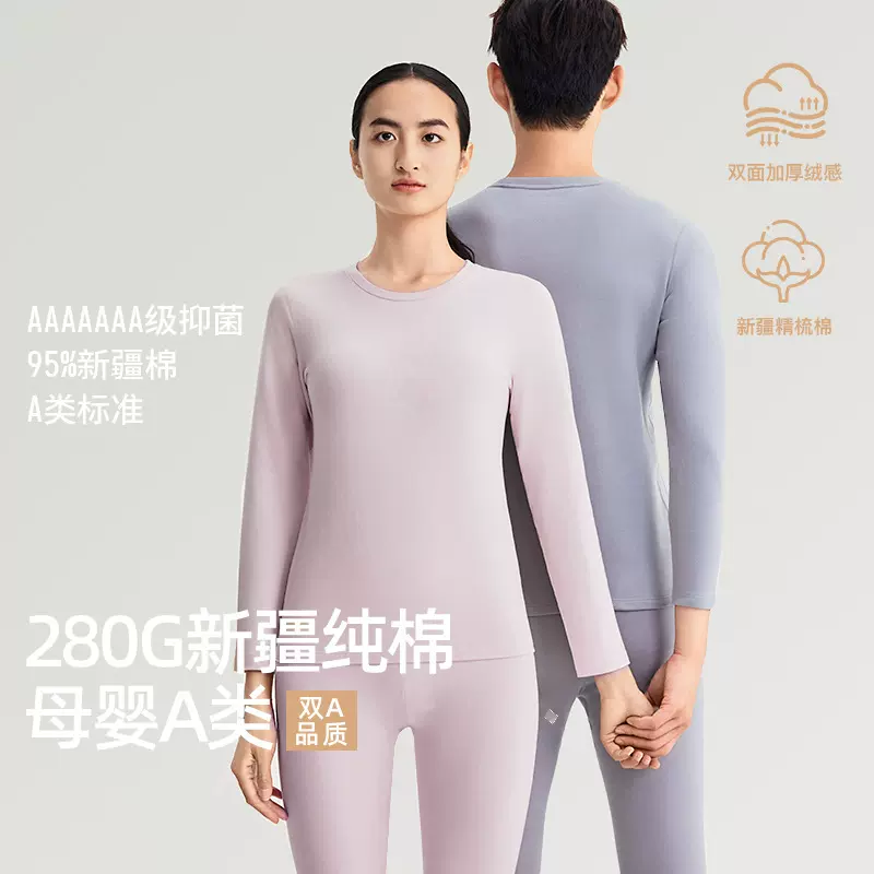 冬季加厚280克纯棉保暖内衣加绒情侣男女款秋衣秋裤全棉长袖套装