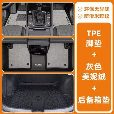 Floor Mats Upper Layer Driver's — Ayaqaltılar (Kovriklər) - anti-slip-grain-pattern-24-models-of-volkswagen-sagitar-specially-equipped-mysterious-gray-full-tpe-double-layer-menil-velvet-floor-mats-trunk-mat