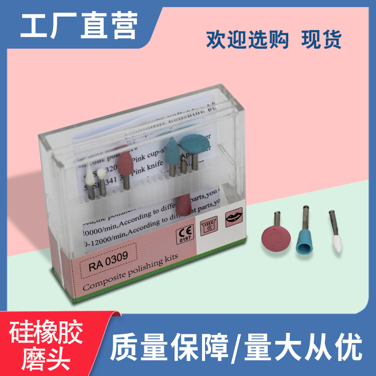 Material dental RA0309 luz curado dental traje de pulido resina pieza mano baja velocidad cabeza molienda