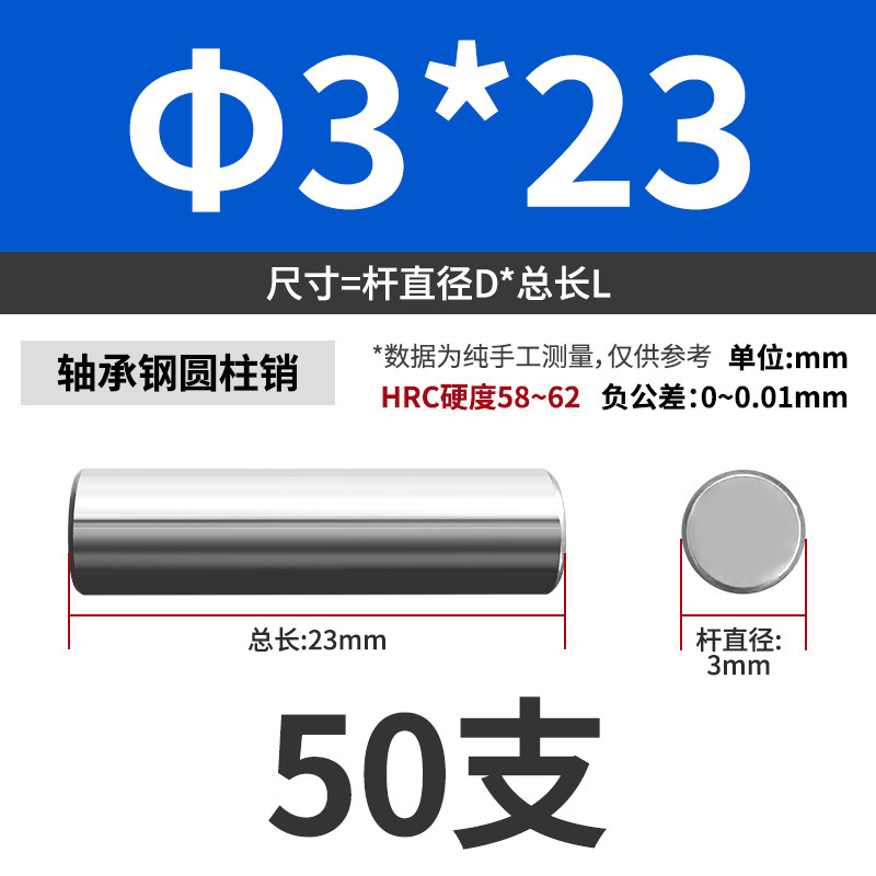 轴承钢圆柱销滚针定位销销轴实心销子固定销钉M1M2M3M4M5M6mm|undefined