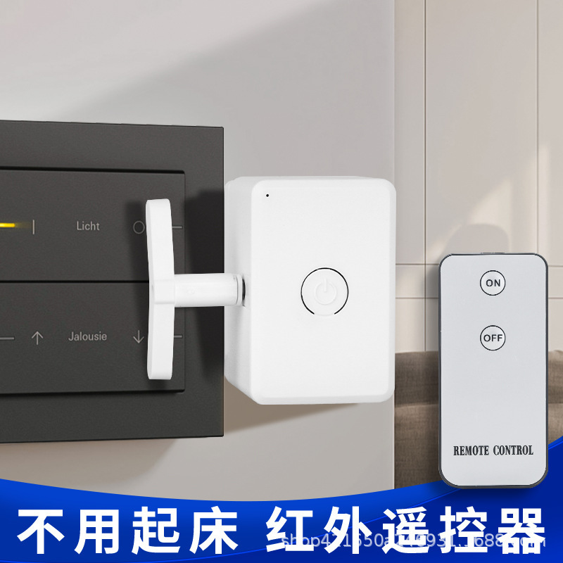 Infrared remote control light switch, remote wireless smart switch, essential for student dormitory bedside, a must-have for lazy people
