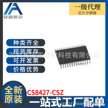 CS8427-CSZ SOP28 ���ɵ�·IC ȫ��ԭװ