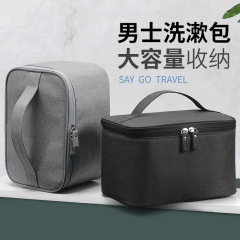网红便携洗漱包男女健身出差收纳化妆包日用品