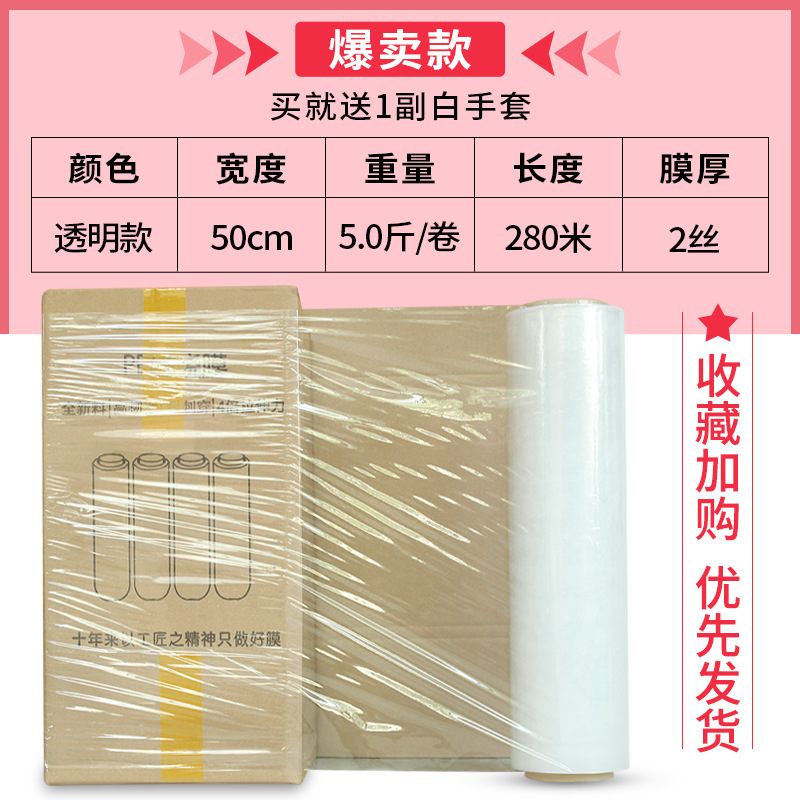 PE película estirable película de embalaje venta directa de fábrica película estirable película de embalaje película de plástico transparente rollo grande película de plástico industrial