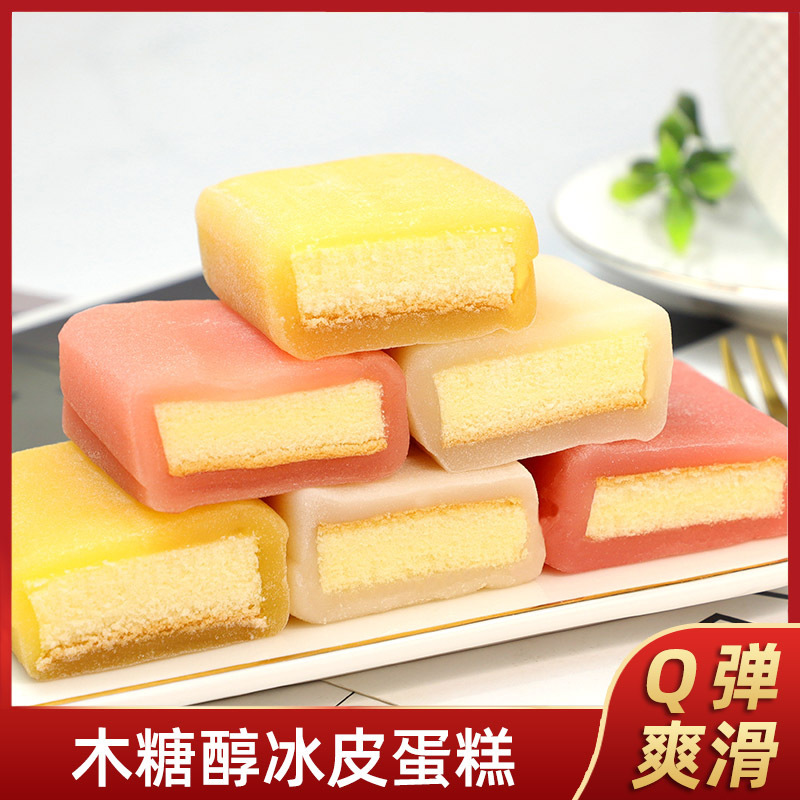 Sugar-Free Food Xylitol Ice Skin Cake Snow Mochi Handmade Mochi Glutinous Rice Cake Popular Snack