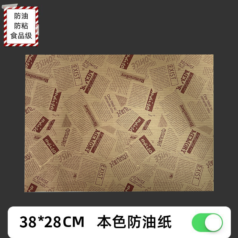 食品级防油纸油纸食品用烘焙垫纸吸油纸三明治包装纸汉堡隔油纸|undefined