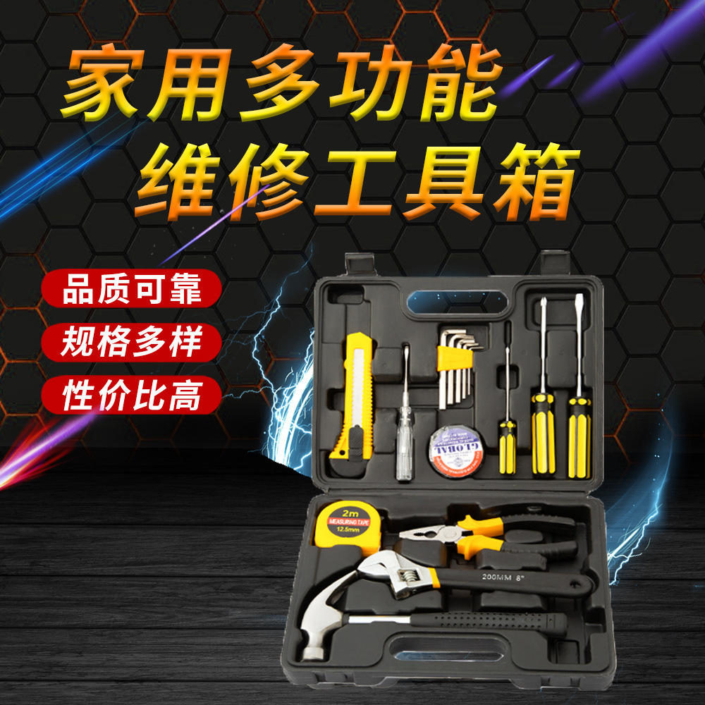 家用维修工具套装保险礼品五金工具套装车载套装锤子扳手尺JG-816
