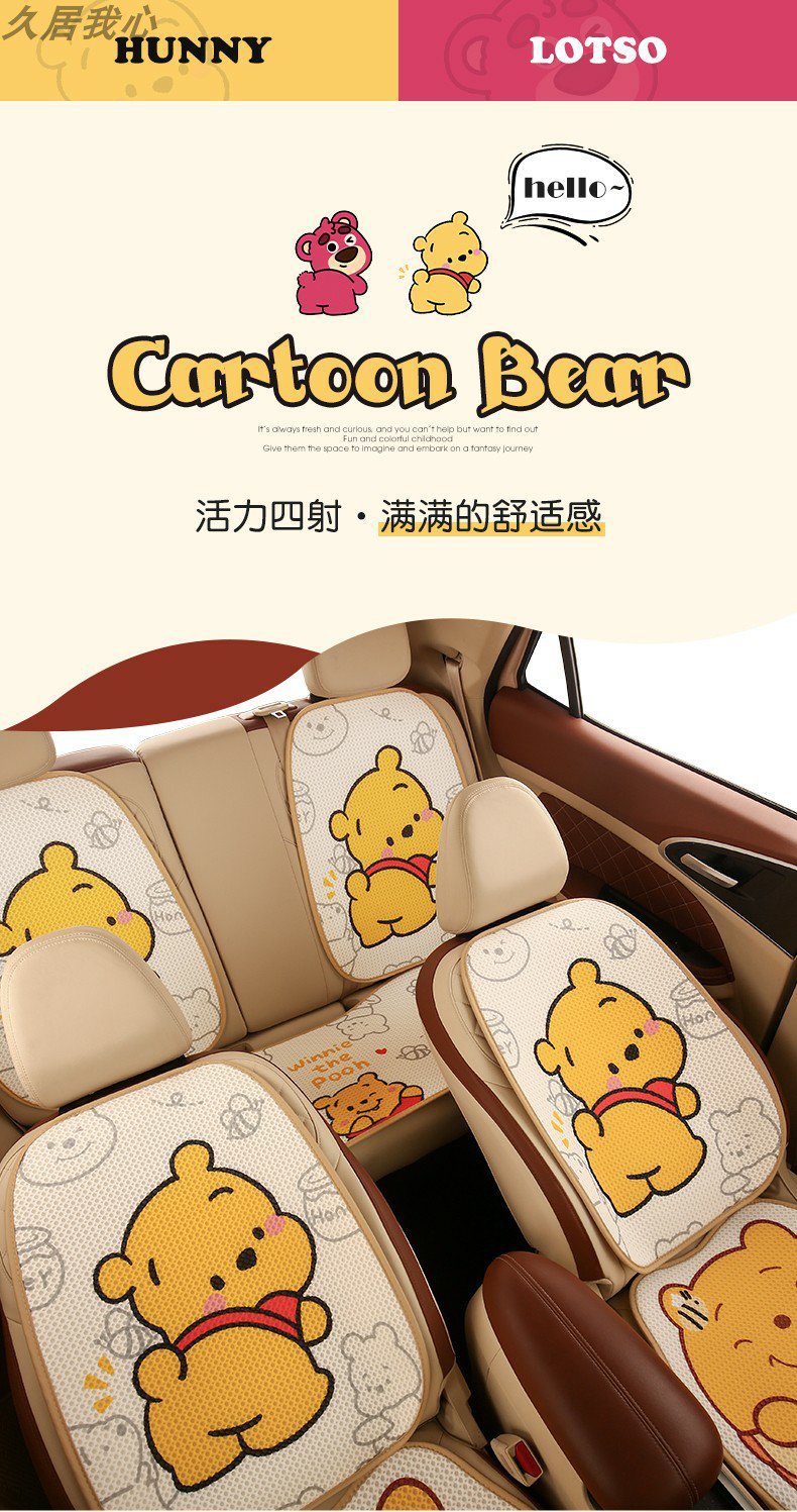 Car seat cushion four seasons universal cute Winnie the Poole girl seat cushion single-piece three-piece seat cover rear butt cushion
