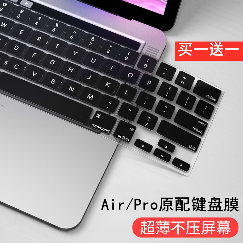 Suitable for MacBook Keyboard Film Anti-Collision Strip Neo 13inch Apple Computer M5Air Notebook Pro Dustproof Suitable for MacBook Keyboard Film Anti-Collision Strip Neo 13inch Apple Computer M5Air Notebook Pro Dustproof