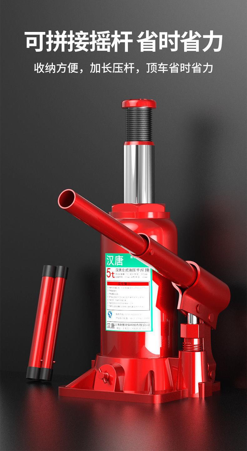 National standard vertical hydraulic jack car jack car off-road vehicle tool tire change rack Jack