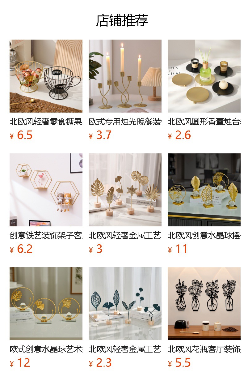 预览状态下无法点击,发布后,可点击跳转到对应的商品页面