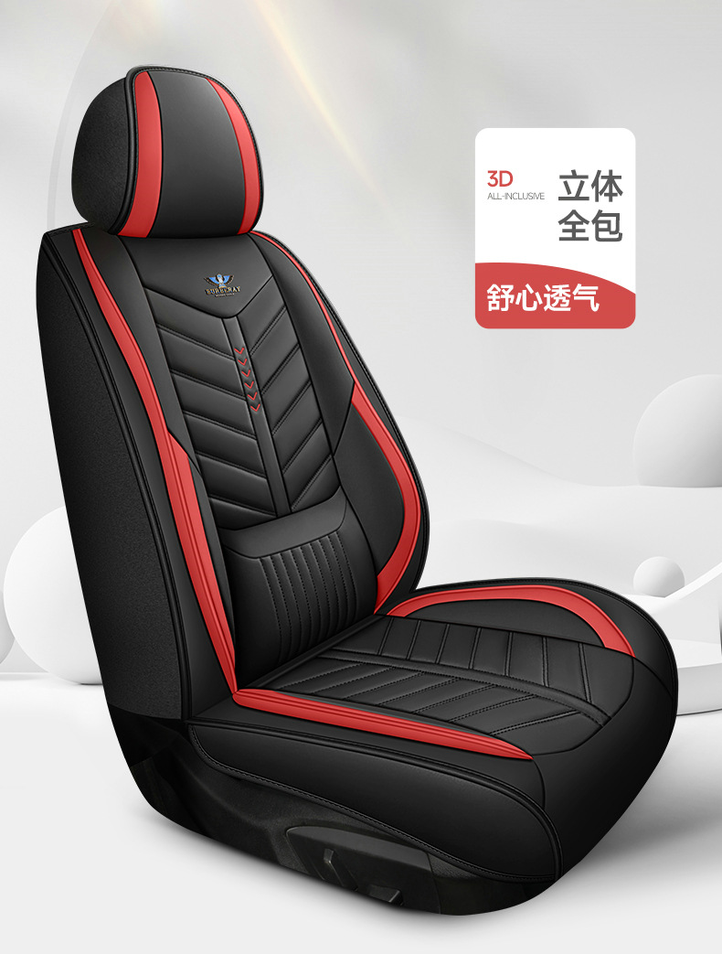 Car Seat Cushion Covers, Full Surround, Suitable for All Seasons, New Leather Seat Covers, Nappa Leather Seat Cushions, Wholesale