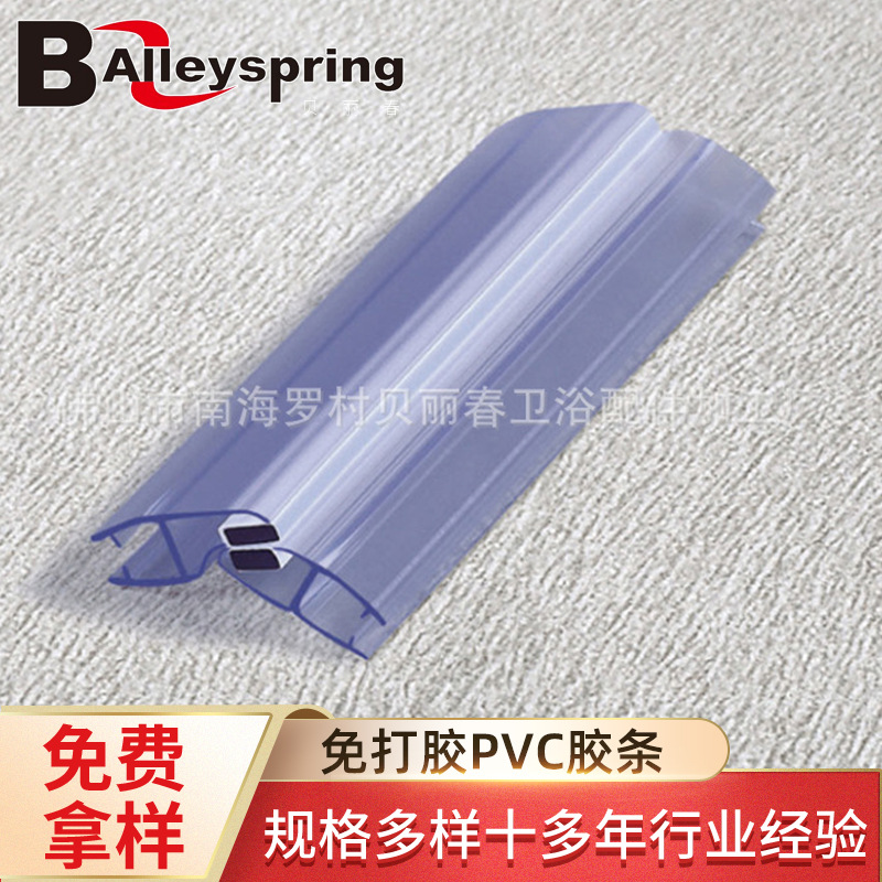 贝丽春磁性胶条优良淋浴房胶条玻璃门内开磁吸淋浴门密封胶条非标