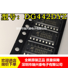 DG442DY DG442DYZ SOP16 ���ýӿ���оƬIC ȫ��ԭװ ����ֱ��