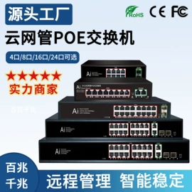 光电器件;其他传输设备;网络交换机