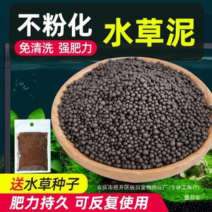 Algae Mud, Mud, Grass, Plant Mud, Bottom Sand, Fish Tank Mud, Ecological Fish Tank, Hydroponic Soil, Landscaping, Water Grass Mud, Shrimp China