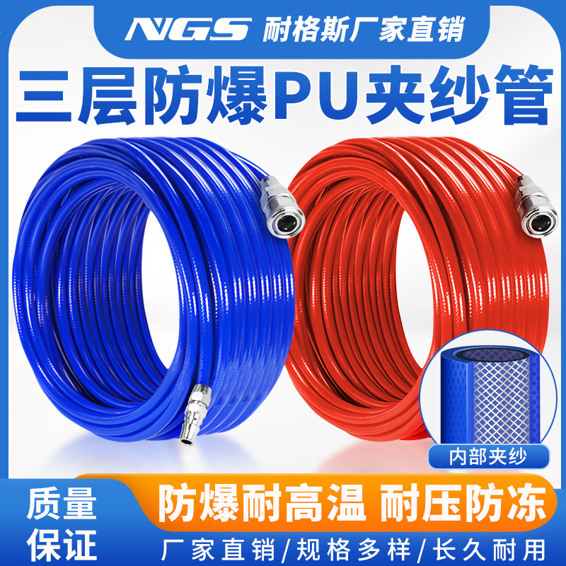 Pu Yarn Tube Clamp Yarn Tube Pneumatic Double-Layer Yarn Clamp Air Tube Explosion-Proof High-Pressure Tube Air Drum Hose 16 Blue 12mm