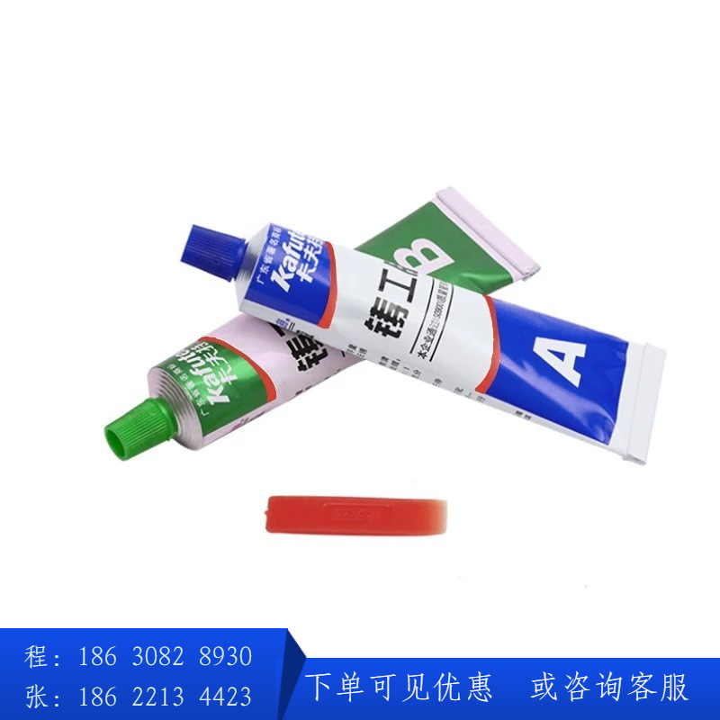 Kraft Castor glue Wholesale and retail Metal Trachoma Crack Patching glue Casting Defect Patching agent 65gAB Glue
