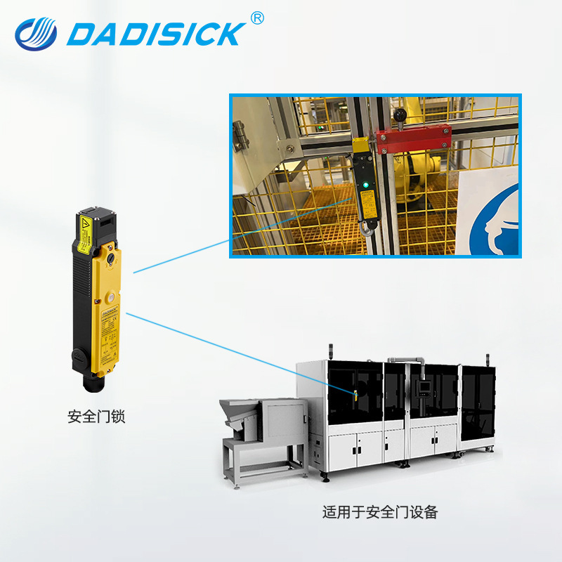 dadisick工业数控电磁锁安全门开关电解锁电磁门锁安全门栓开关|undefined