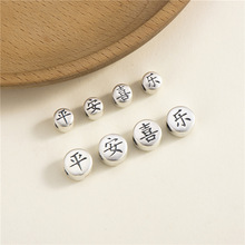 S999足银3D硬银配件平安喜乐隔珠圆形散珠DIY手工编绳手链串珠