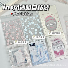 ins风星星自粘袋透明可爱包装袋手账伴手礼包装自封袋糖果袋