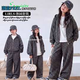 女童2026秋季新款套装撒银0886条纹针织儿童休闲洋气外套，裤子