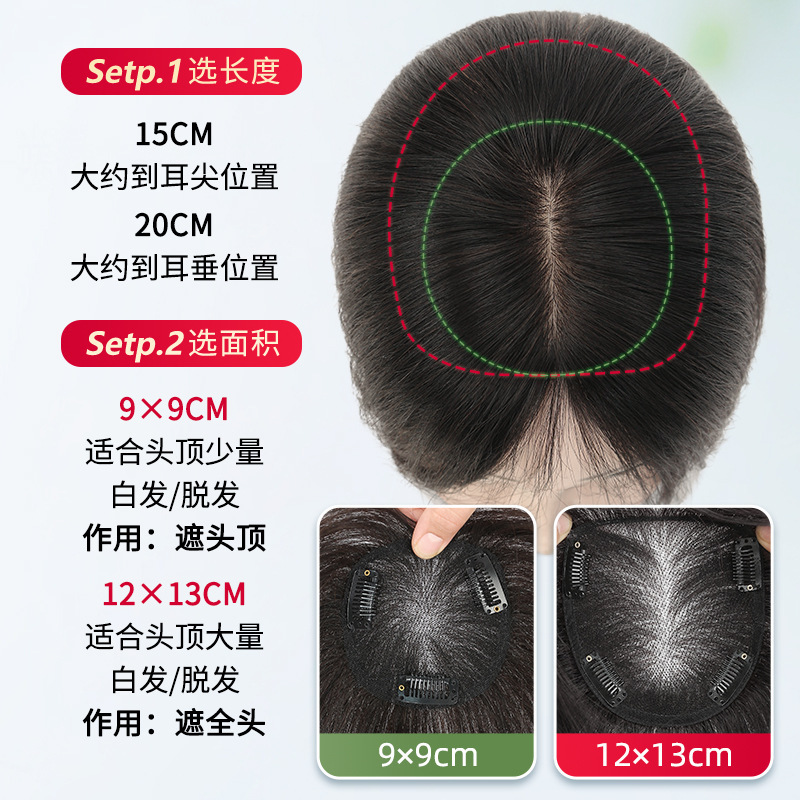 假发片女头顶补发妈妈中老年遮白发蓬松增发量真发全真人发发片|undefined