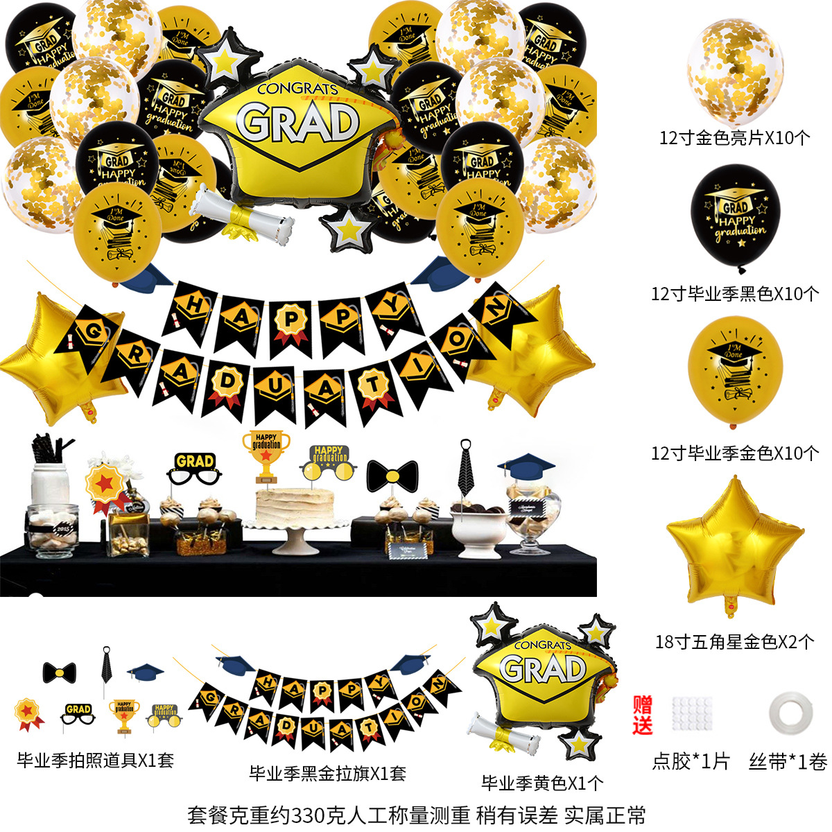 Temporada de graduación decoración de fiesta de globos diseño de escenas transfronterizas conjunto de globos de película de aluminio de combinación de látex redondo de 12 pulgadas